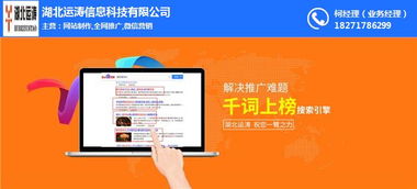 運(yùn)濤科技 襄陽高新區(qū)企業(yè)網(wǎng)站建設(shè)與軟件外包的專業(yè)之選